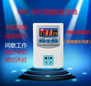 全自动智能温度控制器温空传感器，可调温度控温器大功率开关插座