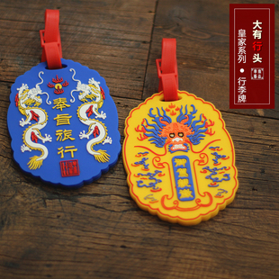 送客户新奇特展会出国留学小创意实用中国风行李牌