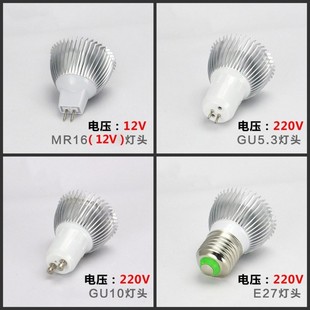 LED射灯筒灯节能光源MR16 G5.3 E27 GU10接口 led灯杯光源220V12V