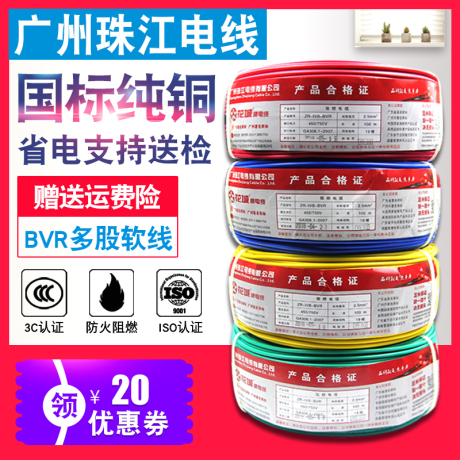 电线4平方bvr铜线