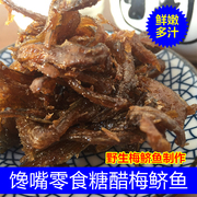 小鱼干干货鱼干即食太湖特产野生鱼干淡水梅齐鱼干毛鱼零食125g