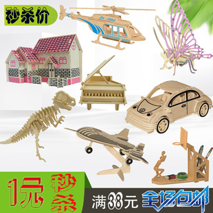 木质拼图儿童立体3d模型，拼装积木益智动脑手工小房子动物创意玩具
