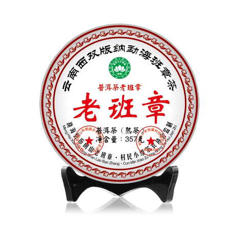 老班章古树茶纯料
