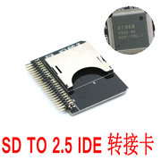 笔记本2.5寸 SD转IDE 44针转接卡 SD TO IDE 44Pin硬盘转接卡