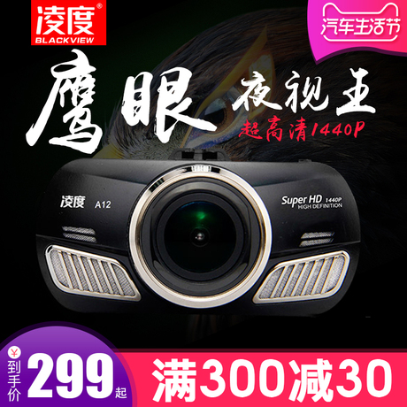 安霸行车记录仪高清