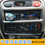 起亚千里马 K2 赛拉图 远舰专用车载蓝牙插卡机收音机MP3CD机音响