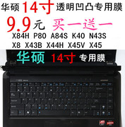 华硕x84hp80a84sk40n43sx8x43bx44hx45v笔记本，键盘保护膜