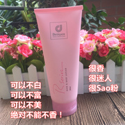 香港 Desiqner科士威浪漫身体护肤乳200ML 保湿润肤