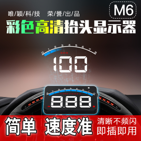 行车电脑油耗显示仪