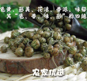 河南焦作温县特产怀府怀菊珍珠菊胎菊花草茶菊米散装2两限区