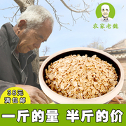 谷物燕麦片生麦片 农家煮粥五谷杂粮500g杂粮燕麦