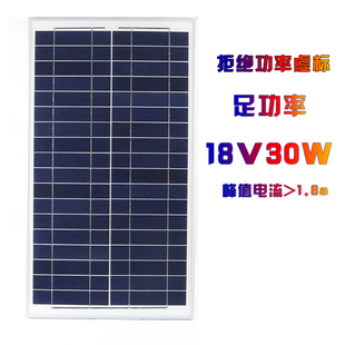 多晶单晶太阳能电池板30w单晶发电板，50w100w充12v电瓶锂电充电板