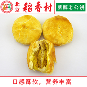 糖醇老公饼4块三禾北京稻香村糕点散装传统特产零食早餐真空