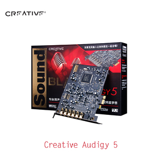 创新A5 Audigy 5 SB1550 7.1 PCI-E接口 双麦克输入光纤K歌声卡