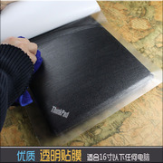 透明 磨砂笔记本贴膜 笔记本电脑外壳贴膜 笔记本外壳保护膜