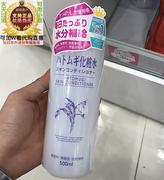 香港进口日本产Naturie imju薏仁水薏米水护肤爽肤水500ml