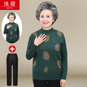 奶奶装秋装毛衣外套中老年人60-70-80岁女装妈妈冬装上衣针织T恤