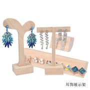 原木耳环耳钉耳饰展示架，木质首饰品珠宝创意，收纳架子整理柜台道具