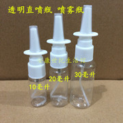 10ml20ml30mll塑料透明直喷瓶 喷瓶喷雾PET小喷喷瓶直喷瓶子