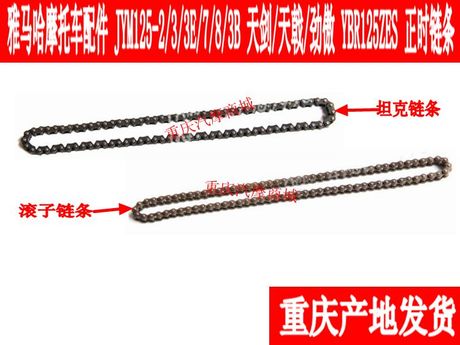 雅马哈ybr125