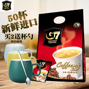 2袋送杯勺越南进口中原g7咖啡三合一速溶咖啡粉800g50小包