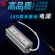 LED防水驱动电源厨卫灯平板灯镇流器投光灯工矿路灯控制器IC恒流