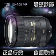 尼康 18-200mm f3.5-5.6G ED VR II二代镜头AF-S 18-200 