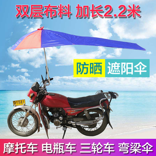 摩托车伞遮雨伞，通用加厚超大折叠踏板电动车遮阳伞，雨棚蓬支架