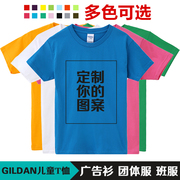 吉尔丹gildan76000b儿童纯色，纯棉圆领短袖t恤文化衫班服一件定制