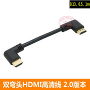 双弯头HDMI2.0版高清视频线HDMI4K*2K机顶盒链接液晶高清电视线