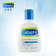 cetaphil丝塔芙洁面乳118ml温和保湿清洁男女，舒缓洗面奶深层清洁
