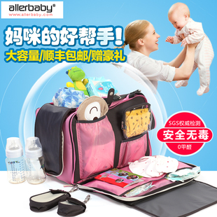 Allerbaby妈咪包多功能大容量妈咪包斜跨车载外出包妈妈包母婴包