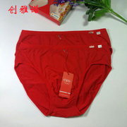 创雅诺男士内裤莫代尔，提臀性感舒适鸿运，大红色本命年中腰三角内裤