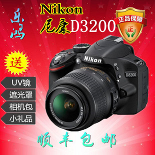 尼康d3200套机18-55mmvr入门数码单反相机d5200d3100d3300