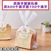 面包包装袋 透明吐司袋面包袋子 烘焙包装袋蛋糕包装袋吐司包装袋