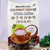 越南越贡rockcafe三合一速溶咖啡椰子椰奶白咖啡600克30袋