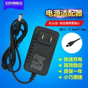 中兴831B华为MT880TP-LINK水星FAST猫路由器电源适配器 扩音器充电器9v1a 600mA通用 视频看戏机 唱戏机