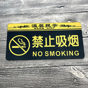 亚克力大号禁止吸烟标牌 请勿吸烟提示牌 禁烟牌墙贴酒店宾馆