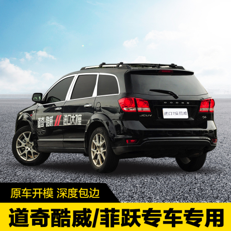 酷威车窗