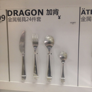 IKEA宜家专业国内 加肯 金属餐具24件套 不锈钢