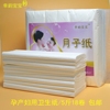 产妇卫生纸 产房专业纸产后月子纸巾加长大孕妇待产用品3/4/5斤
