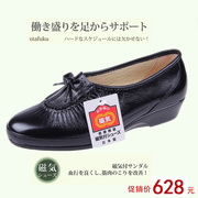 日本进口 好多福磁疗健康鞋 女休闲皮鞋 软底软面妈妈鞋