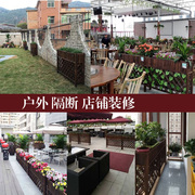 围栏防腐木栅栏餐厅隔断花架户外实木花盆饭店栏栅咖啡厅室内装饰