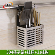 厨房置物架壁挂筷子盒，筷子筒筷笼子家用挂式沥水创意不锈钢304
