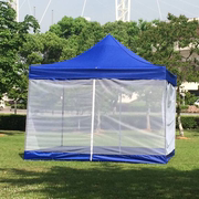 展销帐篷户外凉篷凉棚，3*3米四周蚊帐，网纱帐篷可配防雨围布