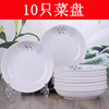 10个菜盘中式创意陶瓷圆盘饭盘碟子，可微波炉汤盘家用碗盘子餐具