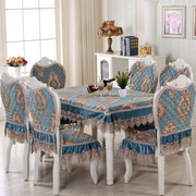 欧式餐桌布艺椅垫椅套套装，高档椅子套茶几圆桌布，餐椅套加大