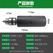 775迷你微型手电钻多功能钻孔机家用小型电磨机小电钻打磨机