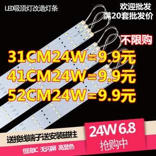 led吸顶灯改造灯板灯条替代h灯管改装5730高亮贴片灯珠长方形光源