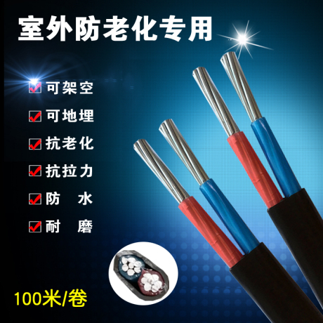 2.5护套线